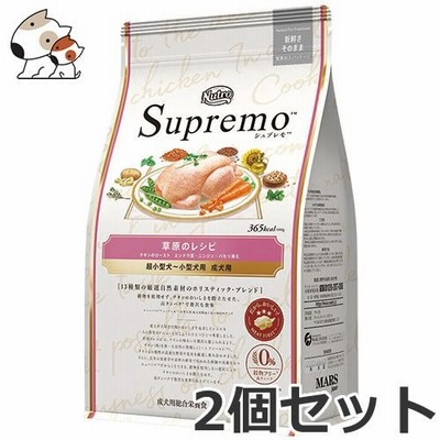 ニュートロ シュプレモ 草原のレシピ チキンのロースト エンドウ豆･ニンジン･パセリ添え 超小型犬-小型犬用 成犬用 2個 4kg