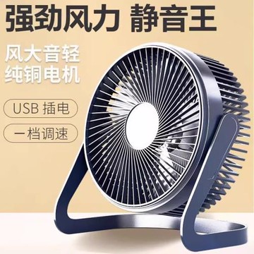 桌面電風扇大風力臺扇usb插電辦公室小風扇循環扇學生宿舍靜音