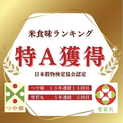 令和4年産 山形県産 米 つや姫 5kg 玄米 お米 産直 産地直送 お土産 観光地応援 ギフト プレゼント コクブン直送