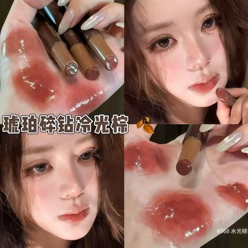 🌸台灣出貨🔥升級2.0版🎀Joocyee 酵色 固體唇蜜568 鏡面水光滋潤唇釉 1990保濕镜面水光口紅 女爆閃唇膏