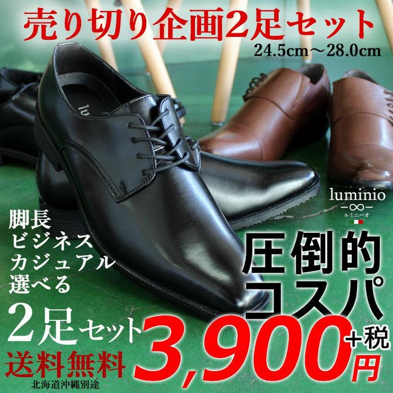 ほぼ新品 メンズ ビジネスシューズ 26.5㎝ 礼服 ビジネス 紳士靴 - 靴