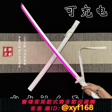 {保固一年 可打統編}袖白雪發光木刀兒童玩具耍花練習木劍激光劍武士刃cos拍攝竹刀劍