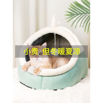 貓窩冬天保暖冬季貓咪用品貓床狗窩貓屋睡覺的窩半封閉式四季通用