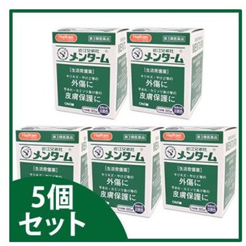 市場 送料無料 3個セット メンターム 第3類医薬品