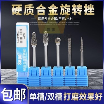 鎢鋼硬質合金旋轉銼金屬打磨頭圓形小型木工根雕鎢鋼電磨銑刀3 6免運/台灣出貨⚡⚡