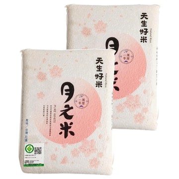 天生好米 履歷一等月之米  2.2kg  2袋  CNS一等