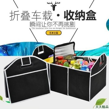 天天好品👻車用收納置物箱 可摺疊汽車後備箱 儲物雜物整理箱 車用多功能 無紡布箱子