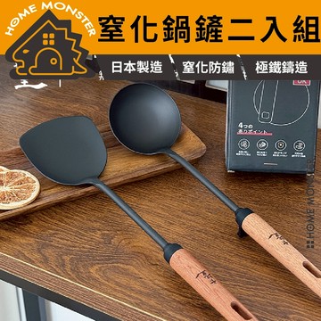 【鐵味登場】日本製極鐵炒勺湯勺套組 中華鍋鏟 無塗層鍋鏟 湯勺 鑄鐵炒勺 不沾鏟 木柄鍋鏟 日本廚具 鍋鏟 湯匙 湯杓