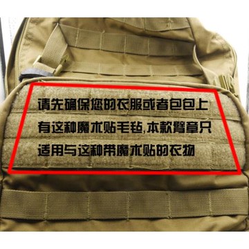 軍迷魔術貼塑膠魔術臂章戶外PVC膠章背包個性戰術魔術貼章橡膠貼