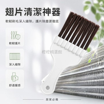 台灣出貨✨ 翅片除尘毛刷 冷凝器清洗刷 翅片梳清潔工具 白手柄棕毛刷 空調除塵神器