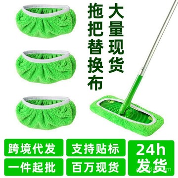 【新品推薦】拖把布套 綠色珊瑚絨家用平闆拖把布 可清洗拖把替換布套 除塵拖把 拖把替換布 拖把替換頭 拖把替換 0915