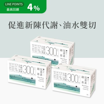 【油水雙切3入組｜30秒冷泡茶】黑豆兒茶素綠茶(22入x3盒）