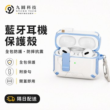 AirPods Pro3 磁吸支架 耳機保護套 適用 蘋果 AirPods 4 3 2 1 Pro2 保護殼 防摔耳機殼