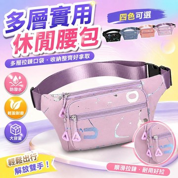⚡臺灣倉出⚡優選⭐新款防水腰包女士多功能大容量工作幹活休閒運動耐磨收銀手機錢包