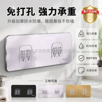桃園出貨✨ 免打孔加厚支架掛鉤強力壁掛廚房置物架配件無痕貼粘扣衛浴粘鉤