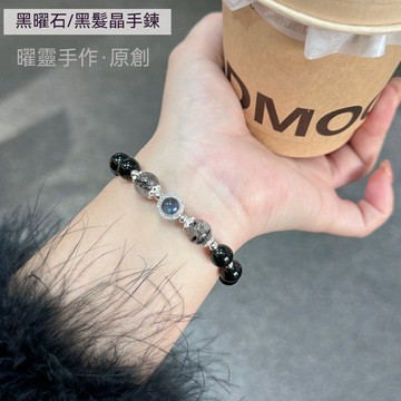 【消除壞運】招財純天然黑曜石  黑髮晶手串 男女禮物 海藍寶 平安健康 水晶手串 水晶手鍊 水晶手繩 設計款水晶手鍊