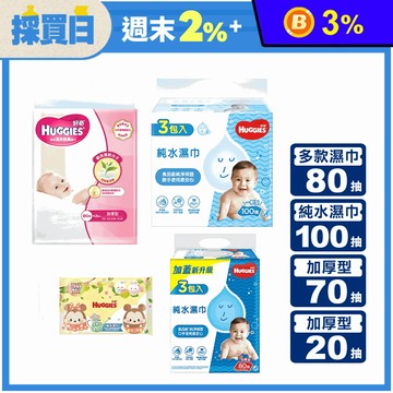 【HUGGIES 好奇】純水濕巾20抽/80抽/100抽 綠茶濕紙巾80抽
