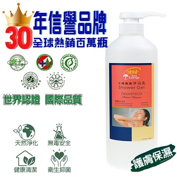 海能量生機養護沐浴乳 750g