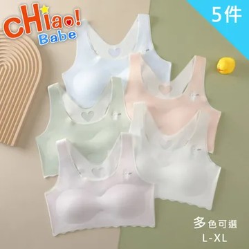 【chiao!Babe 俏寶貝】5件組 無鋼圈無痕柔順親膚少女內衣(L-XL/無鋼圈/學生/兒童/少女/5色可選)