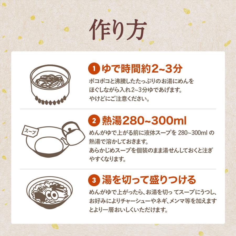 松江ラーメン3種食べ比べセット  「濃厚みそ味」「しじみ醤油味」「あごだし塩味」 ご当地ラーメン　お取り寄せ