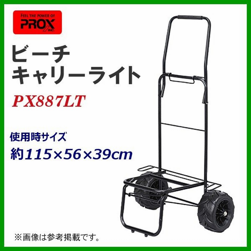 プロックス ビーチキャリーライト L Px7lt 19年 4月新製品 通販 Lineポイント最大get Lineショッピング