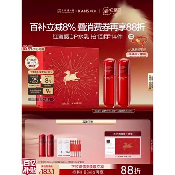 【新年禮物】韓束紅蠻腰水乳套裝緊致抗皺補水學生面霜護膚品禮盒