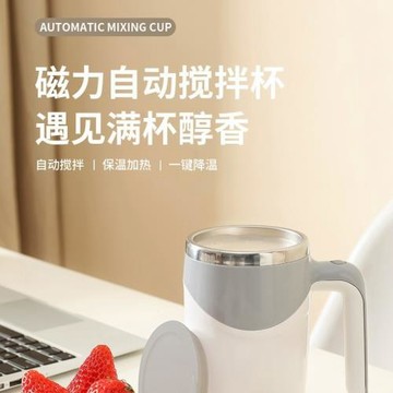 全自動懶人磁力攪拌杯牛奶咖啡杯電動攪拌杯磁力自動旋轉攪拌杯