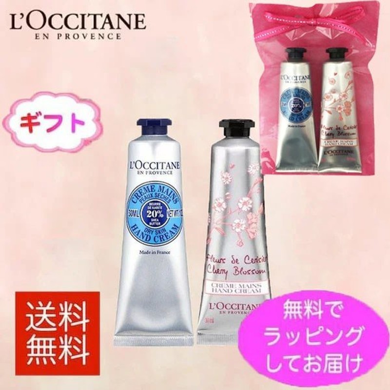 98%OFF!】 外箱なし ロクシタン 30ml シア ハンドクリーム ハンドケア