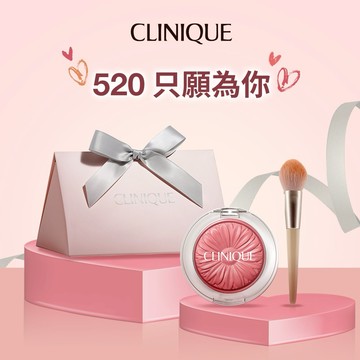 [快速出貨]【CLINIQUE 倩碧】小花腮紅520告白禮物 | 告白花語，傳達真誠心意💕 告白禮物 女生禮物 生日禮物 『LINE禮物獨家』