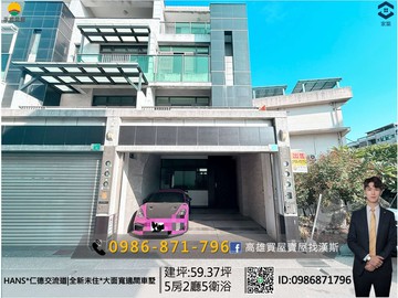 專HANS*仁德交流道|全新未住*大面寬邊間雙車墅｜台南市仁德區中山路