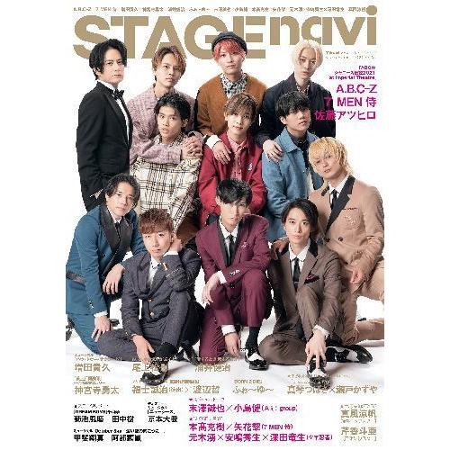 中古芸能雑誌 付録付) STAGE navi vol.61