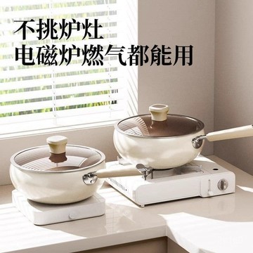 🔥臺灣出貨🔥陶瓷大肚鍋有鈦不粘鍋炒鍋無氟塗層燃氣電磁爐通用蒸鍋平底炒菜鍋 42EB