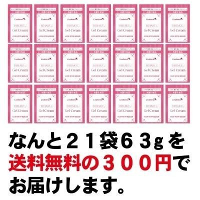 シルク姉さん愛用☆レステモ　美白ゲルクリーム　詰め替え用　新品