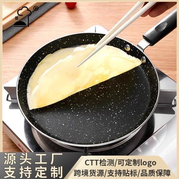定制家用早餐鍋煎蛋神器鋁不粘平底小煎鍋麥飯石平底鍋電磁爐專用