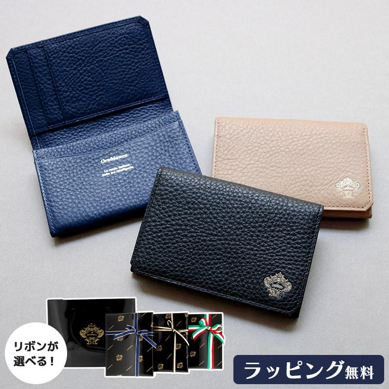 Orobianco ネイビー レザー 名刺入れ【ネイビー】 楽天市場】オロビアンコ 名刺入れ Orobianco FIGARO フィガロ