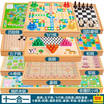 飛行棊跳棊五子象棊鬥獸棊軍旂多功能閤一棊盤類大全兒童益智玩具 CRVR