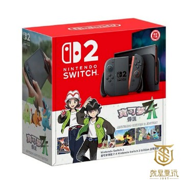 【就是要玩】現貨 NS2 Switch 2 寶可夢傳說 Z-A 主機 台灣公司貨 寶可夢 傳說 ZA 寶可夢機 AZ