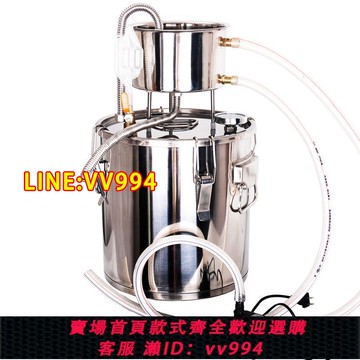 可打統編 304不銹鋼家用釀酒設備機純露蒸餾水糧食白酒發酵蒸酒一體小型烤