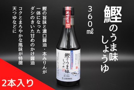 大月醤油　4種8本セット