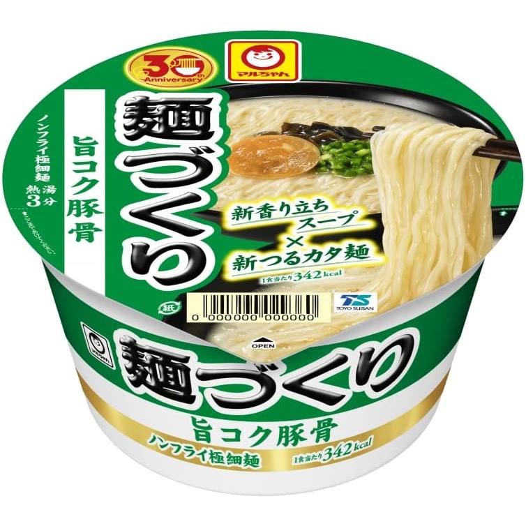 マルちゃん 麺づくり 6種類12食セット カップ麺 激安