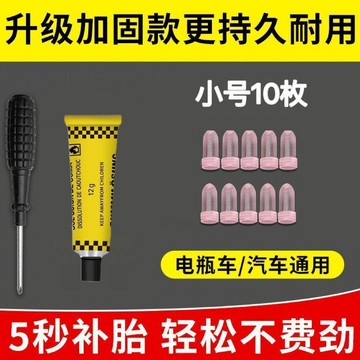 🔥桃園有貨🔥快速補胎專用橡膠釘神器真空胎工具套裝蘑菇釘摩托車瓶車汽車