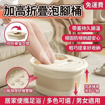 足浴桶 折疊保溫足浴桶 足浴盆 保溫洗腳盆 帶蓋 可折疊 家用 便攜 加高