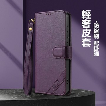 掛繩掀蓋皮套 防盜刷 三星 Galaxy S26 S25 FE Ultra Edge 手機皮套 手機殼 保護殼 掀蓋皮套