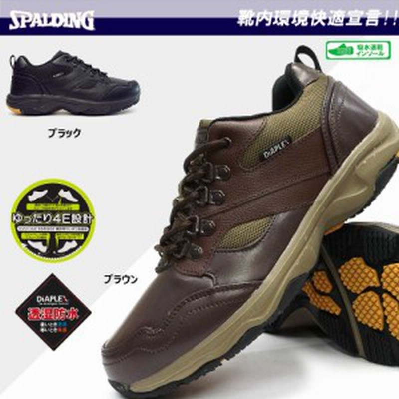 スポルディング 防水 トレッキングシューズ Wn275 4e メンズ スニーカー アウトドア ウォーキング ディアプレックス 吸水速乾 通販 Lineポイント最大1 0 Get Lineショッピング