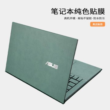 華碩靈耀X凌鋒峰皮革貼膜Pro14超纖皮保護套U4800筆記本16Pro機身X13貼紙逍遙UXF3000按鍵靈耀14外殼膜M7400