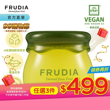FRUDIA【任3件499.滿額送提盒】確認過嘴唇 酪梨積雪草舒緩護唇膏10ml 附挖杓
