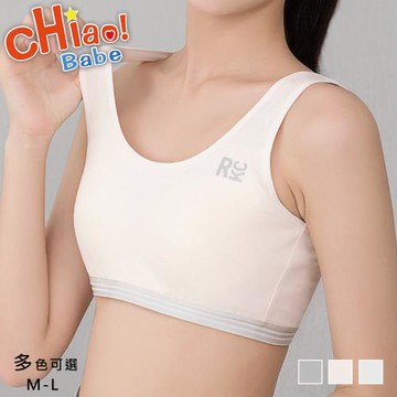 【chiao!Babe 俏寶貝】1件組 固定隱形杯無鋼圈運動內衣(學生/兒童)