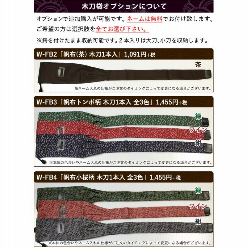 激レア 縞黒檀木刀 大刀 鍔、鍔止付 日本最大級の通販サイト スポーツ