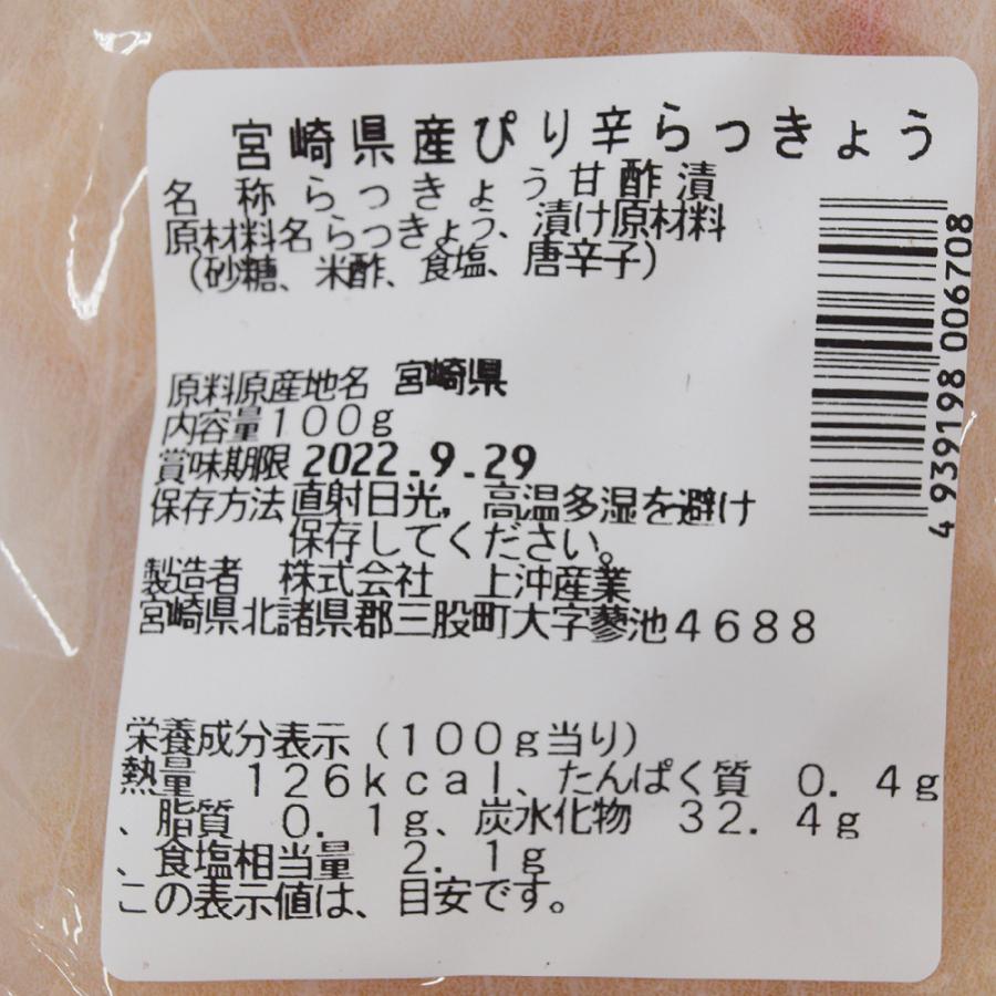 上沖産業 宮崎県産ぴり辛らっきょう 100g 5パック 送料込