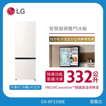 LG 332公升 Wifi 智慧變頻雙門冰箱｜雪霧白 GN-BF330BE